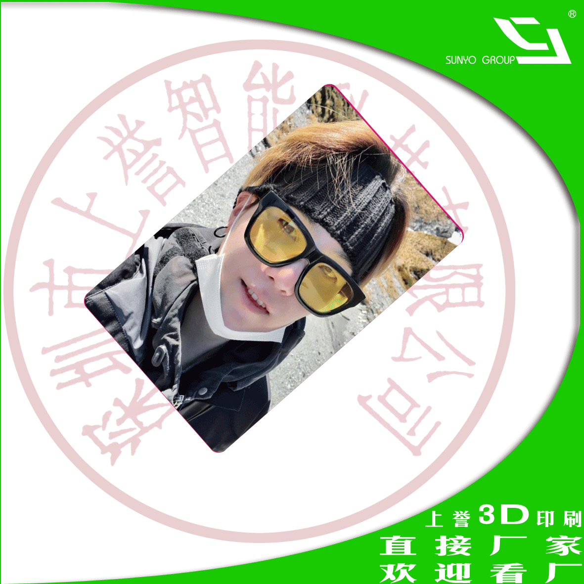 國內制作技術最成熟的3D卡制造商在哪里?